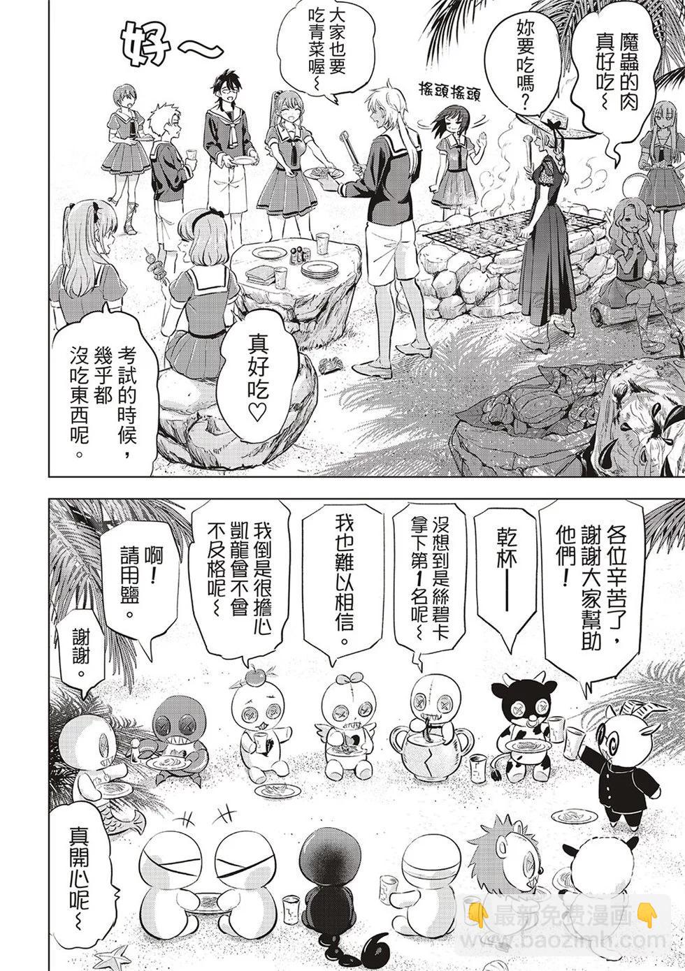 第58话7