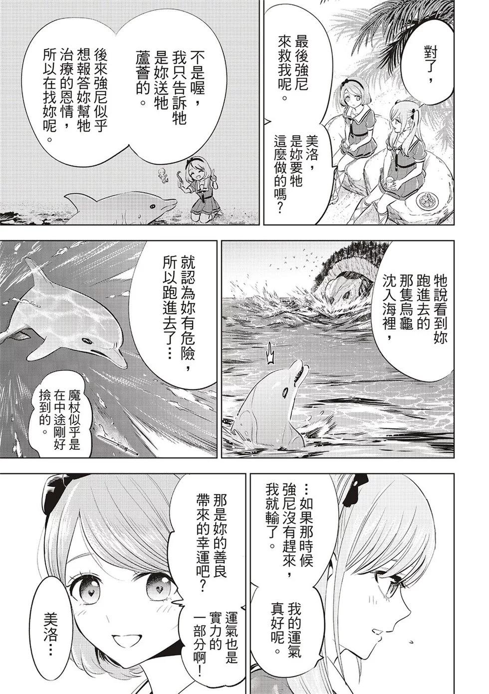 第58话8