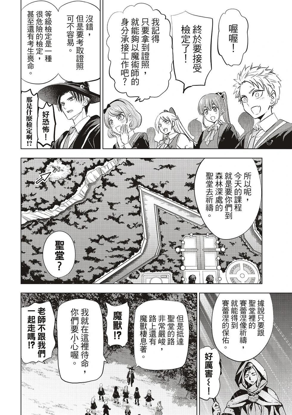 第62话5