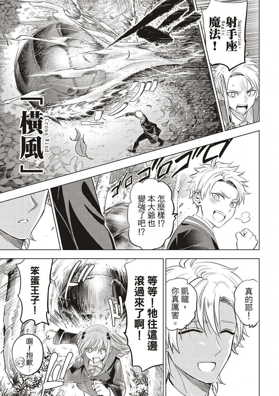 第62话8