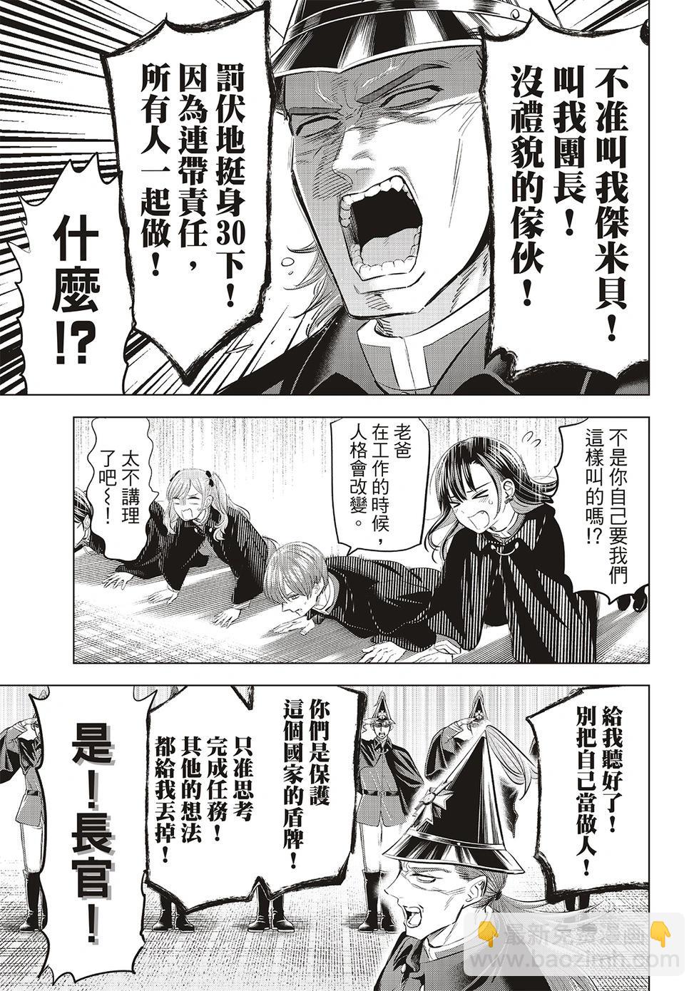 第66话12