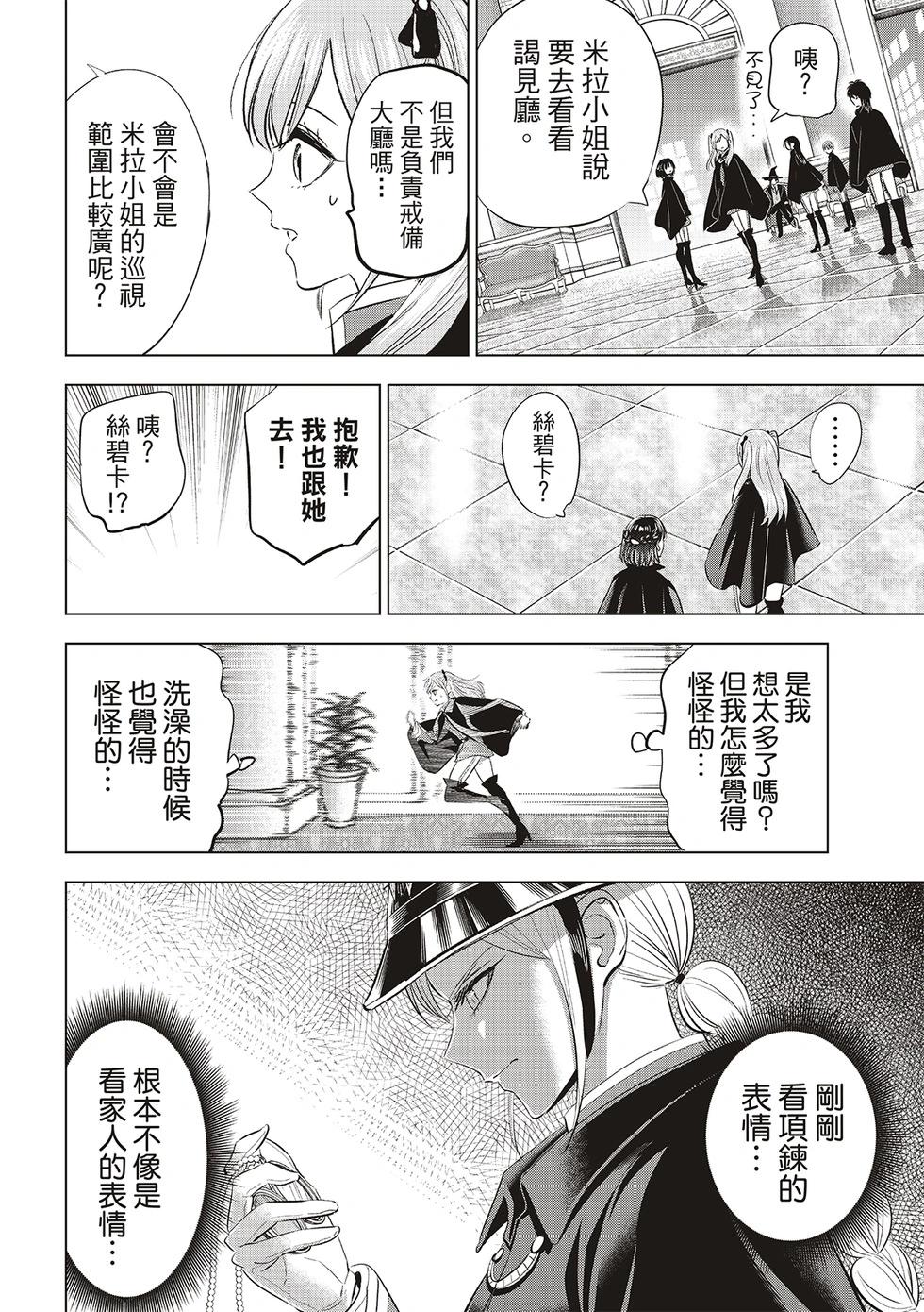 第66话17