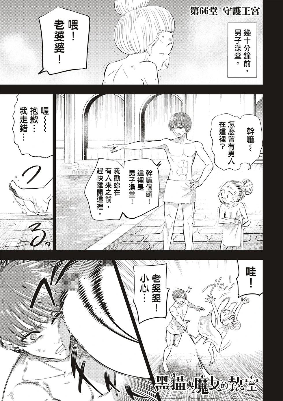 第66话2