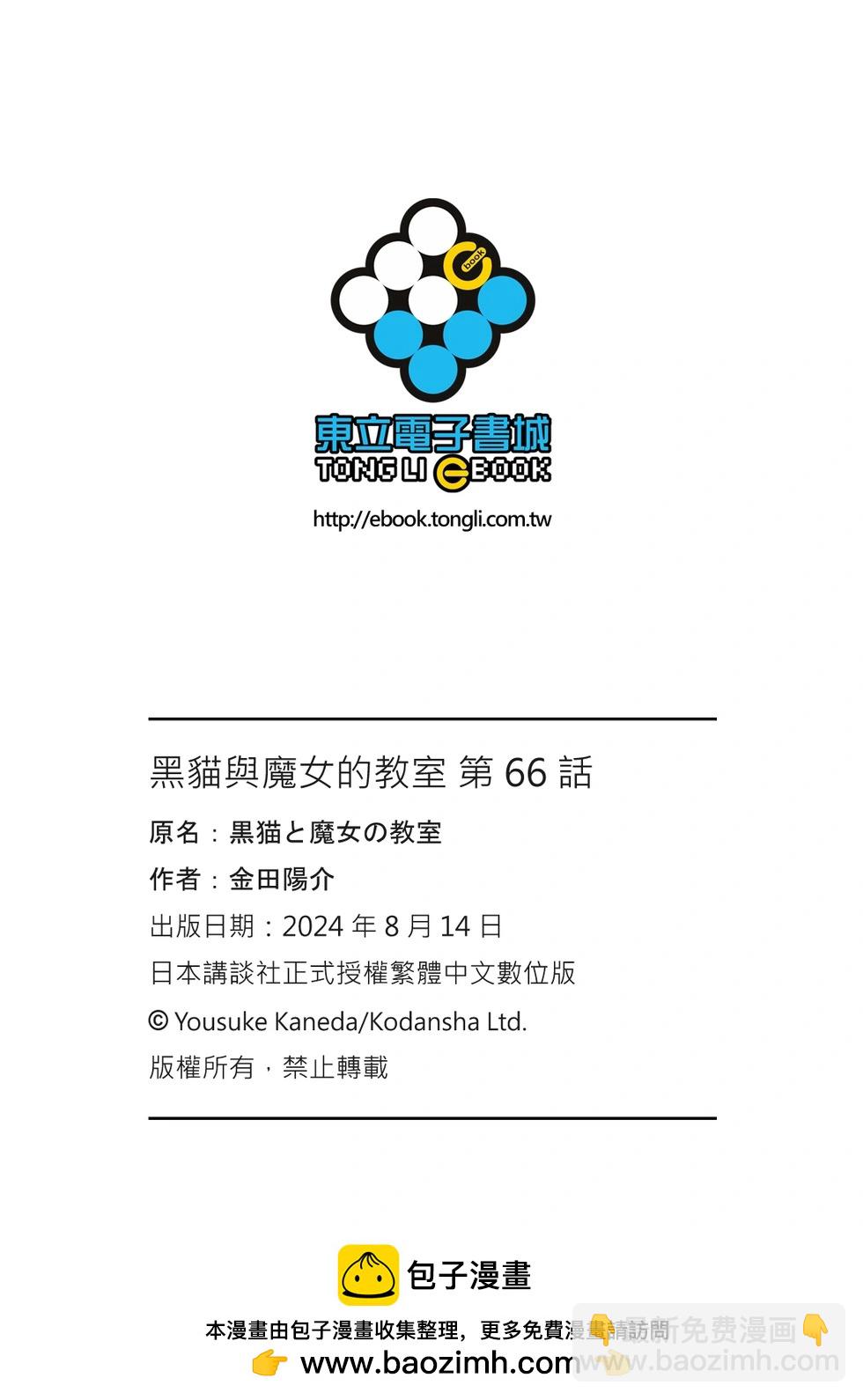 第66话24
