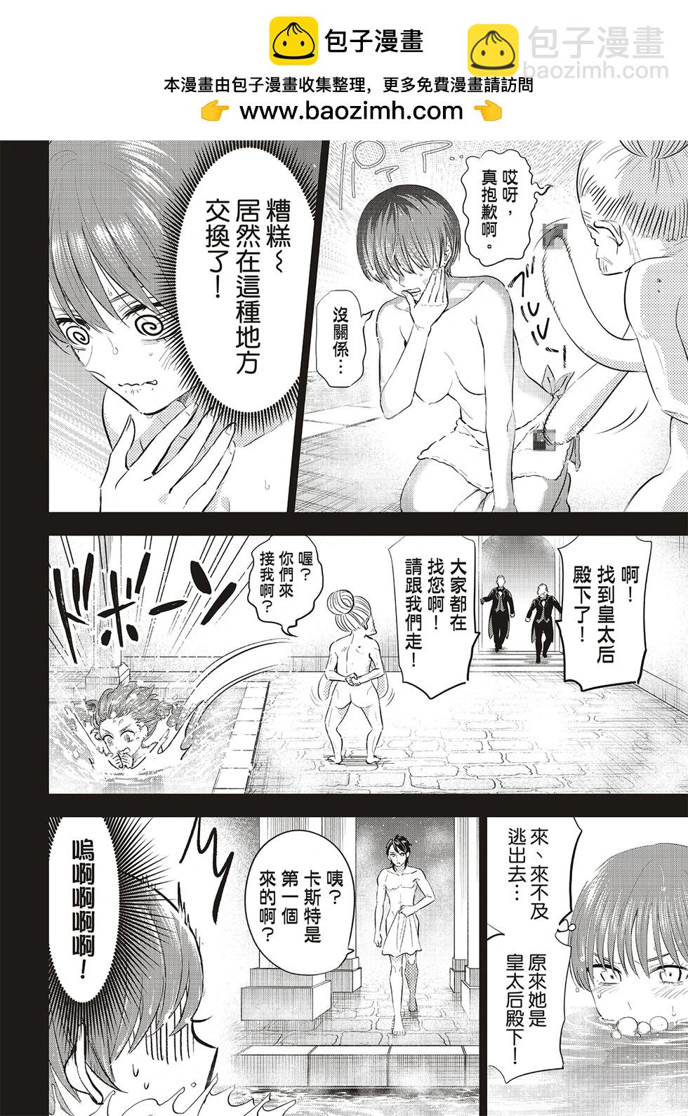 第66话3