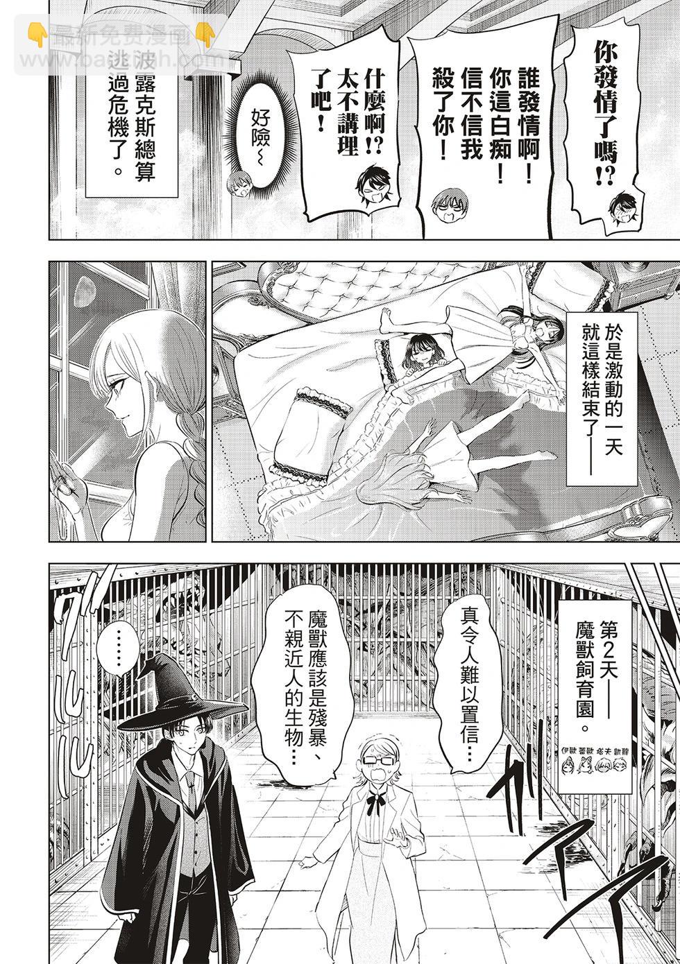 第66话7