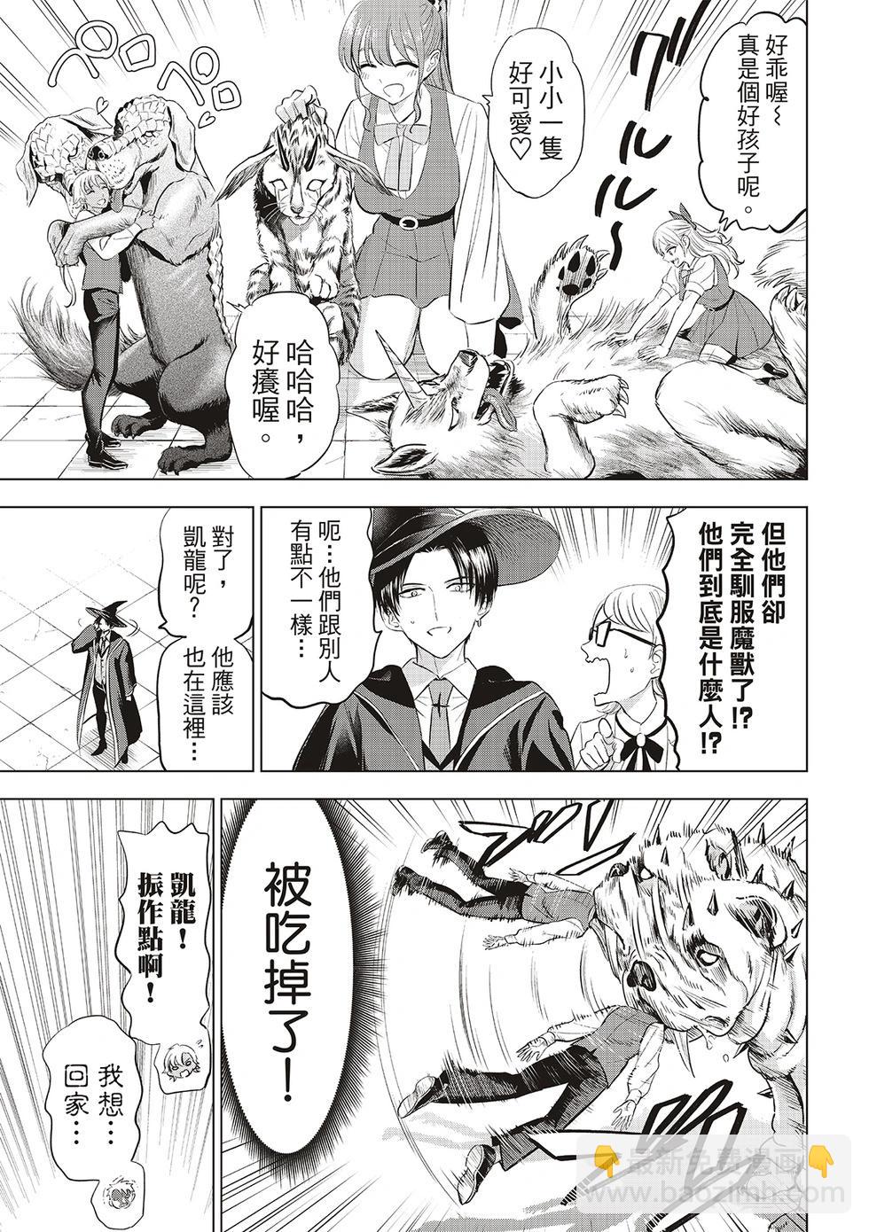 第66话8
