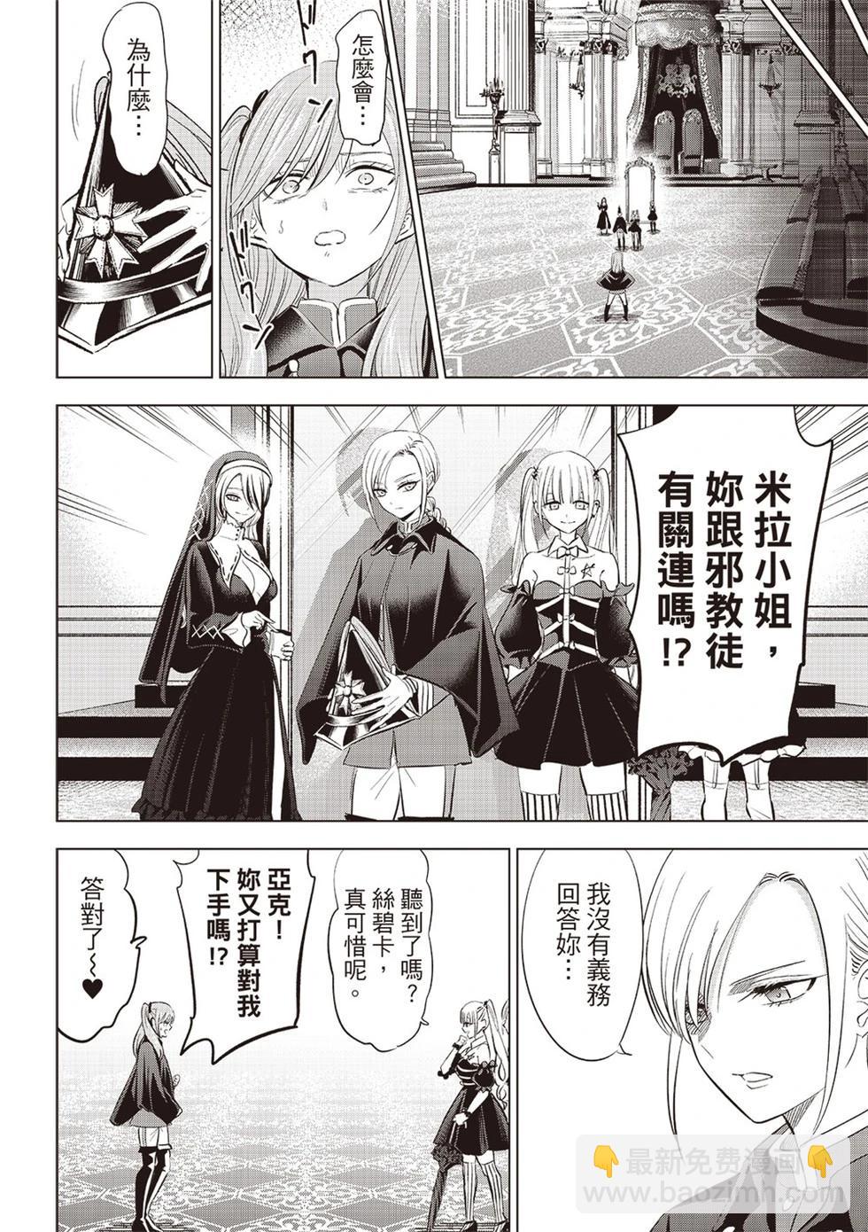 第67话13