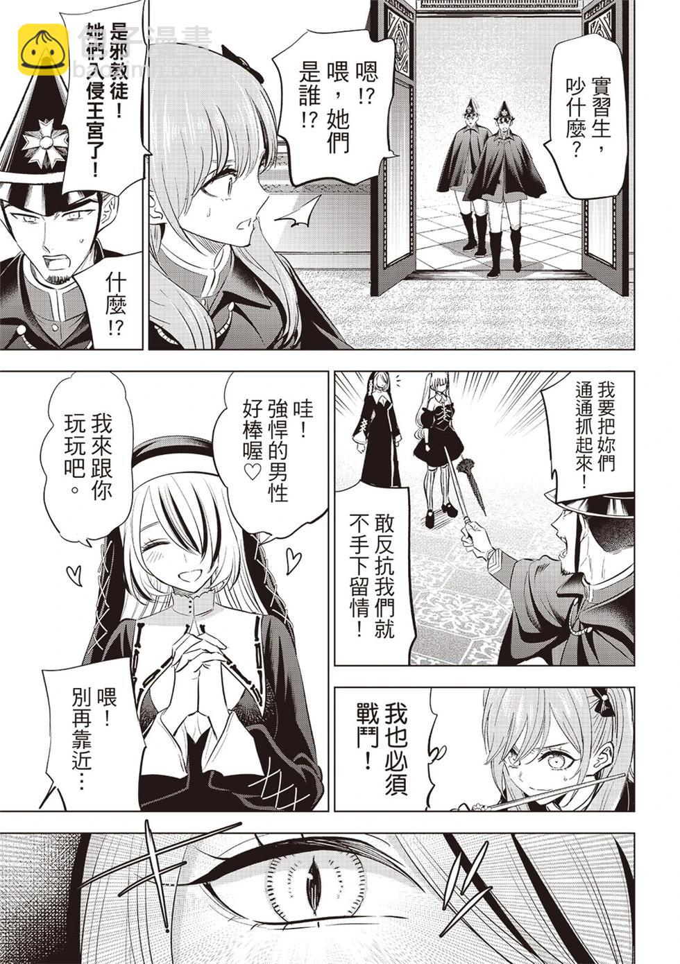 第67话14