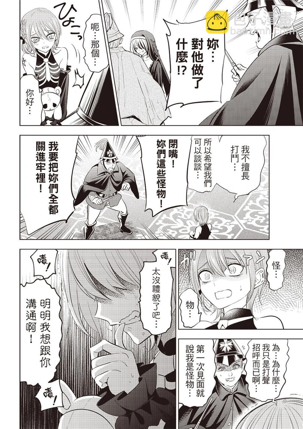 第67话17