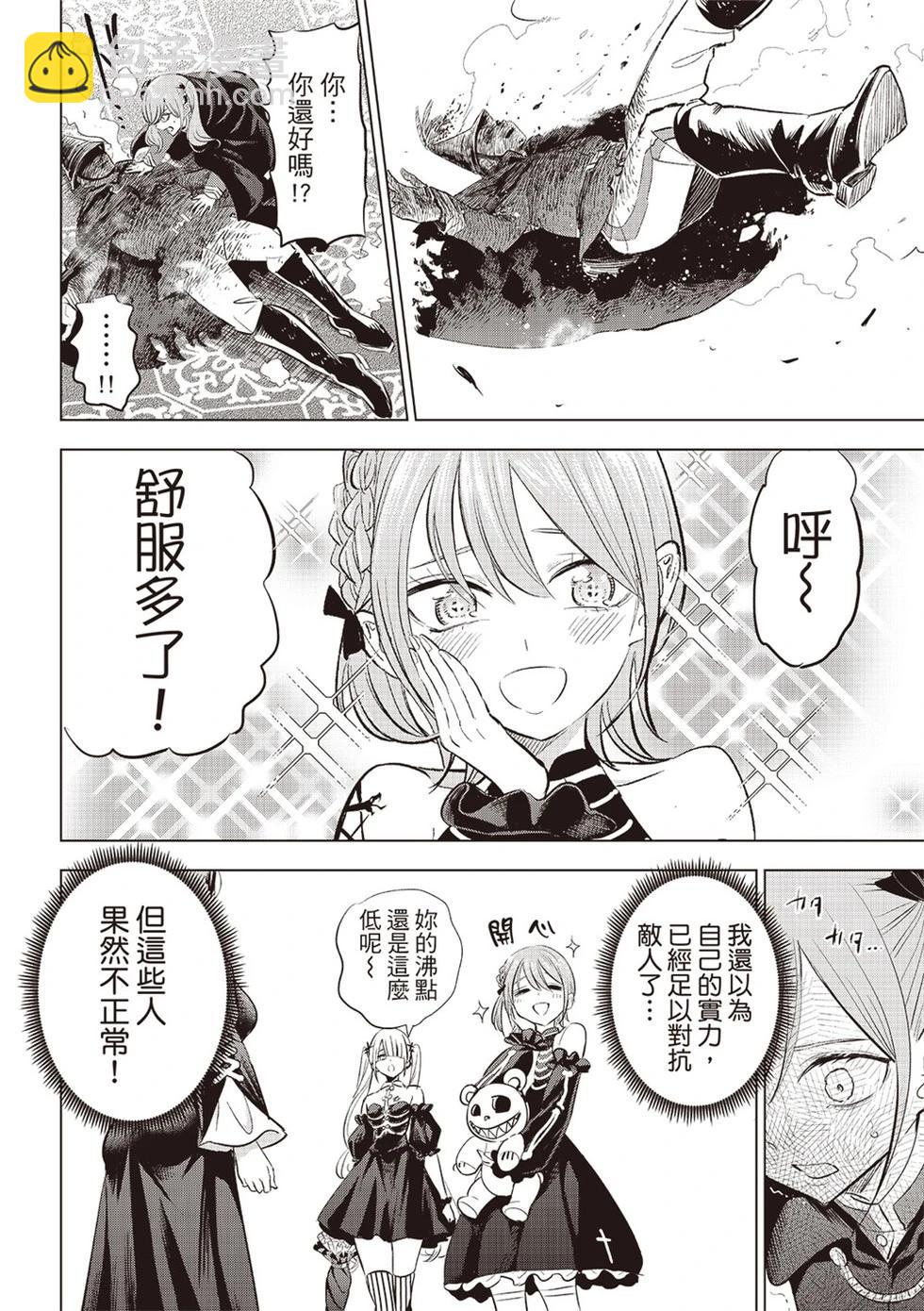 第67话19