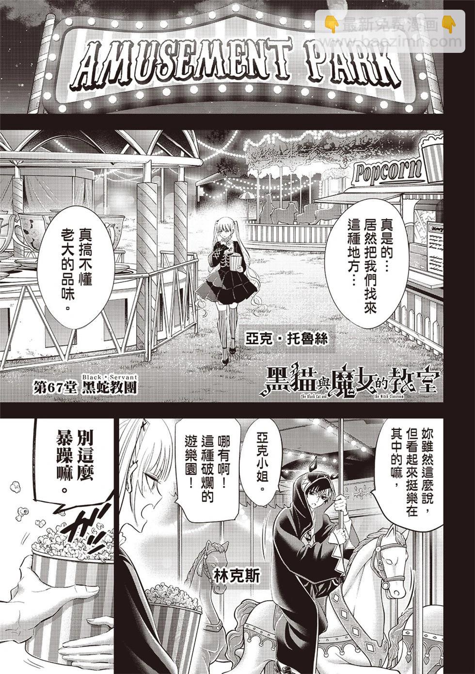 第67话2