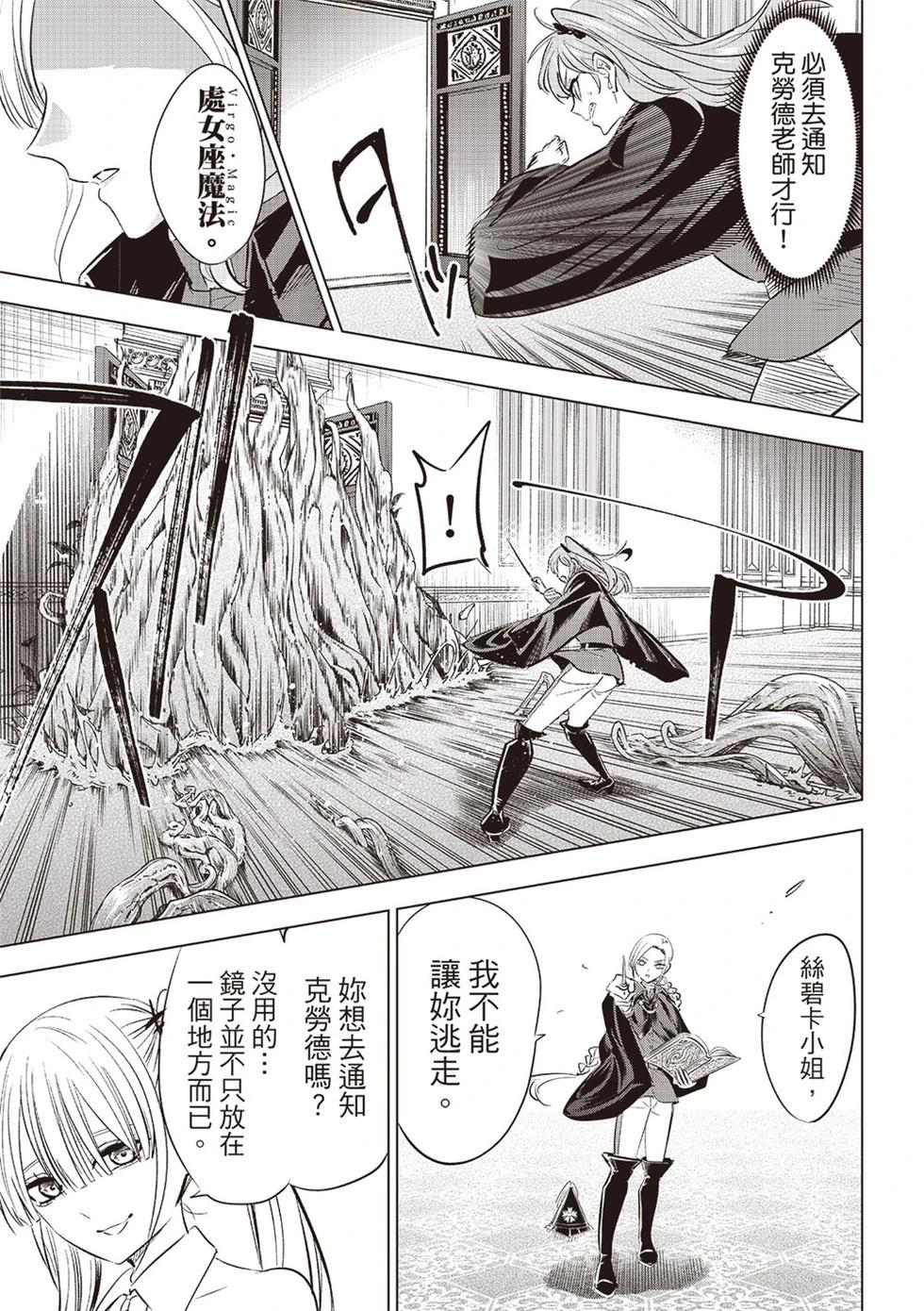 第67话20
