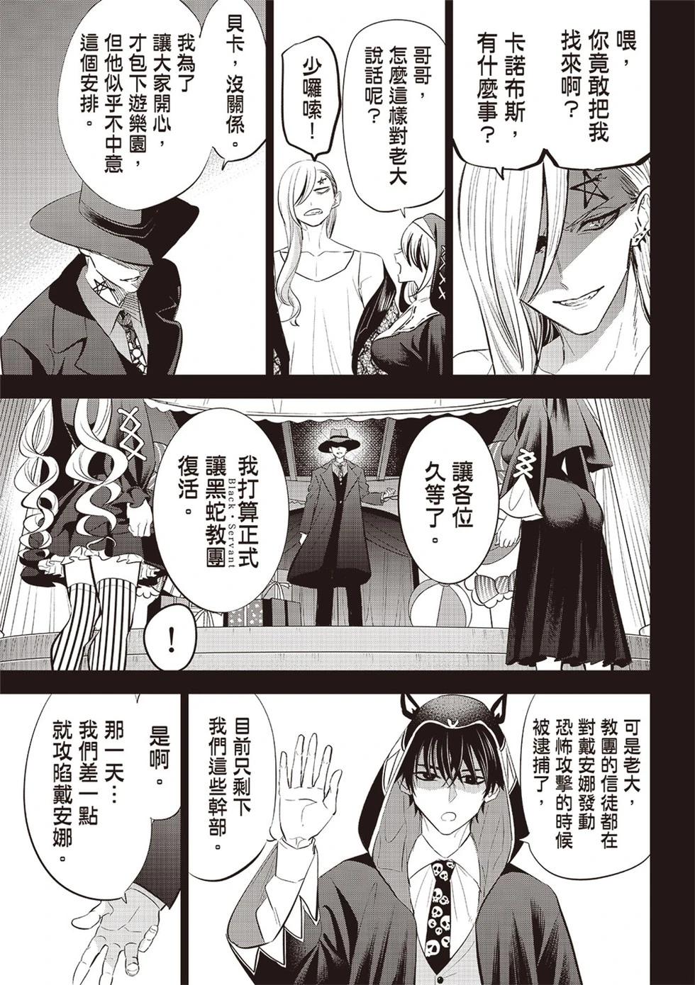 第67话6