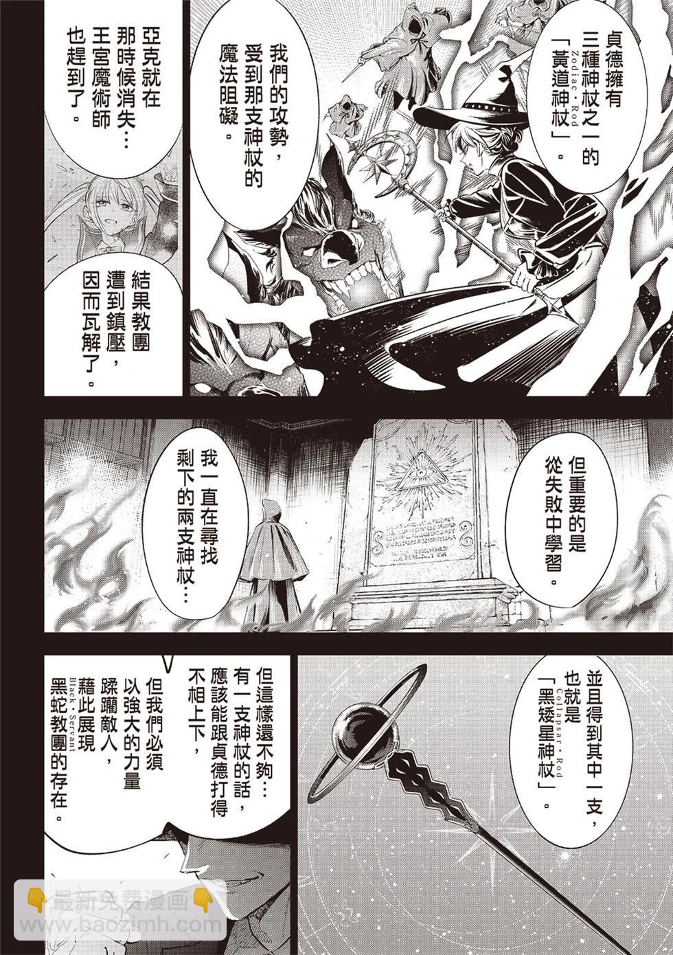 第67话7