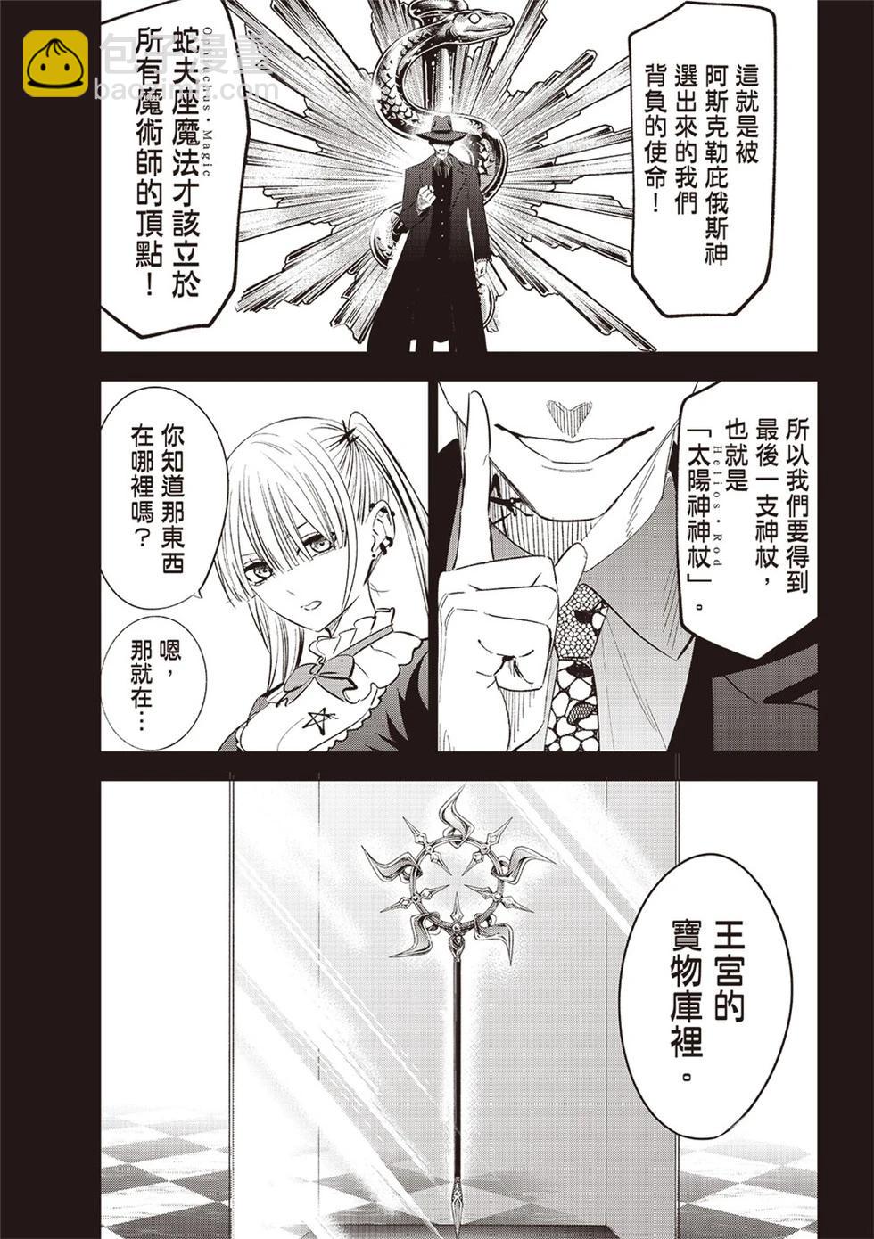 第67话8