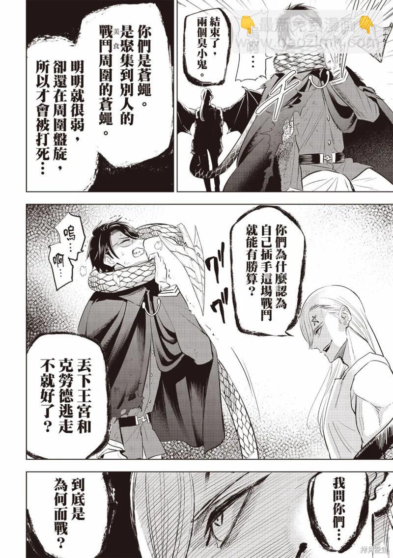 第70话11