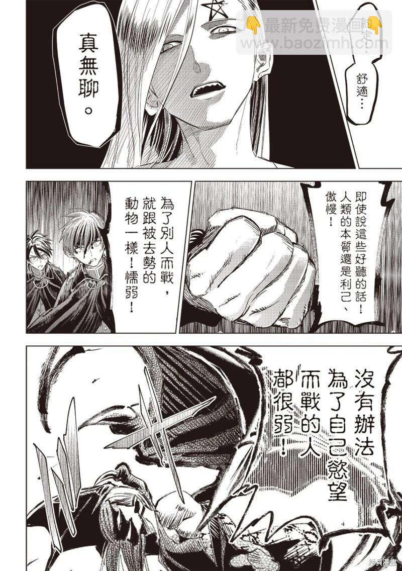 第70话15