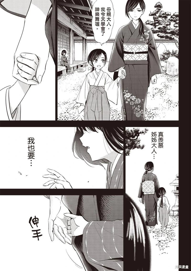 第72话14