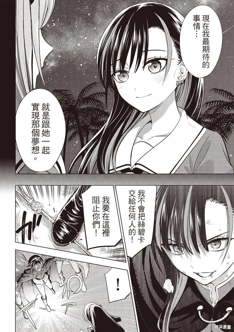第72话19