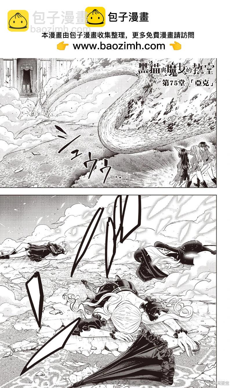 第75话1