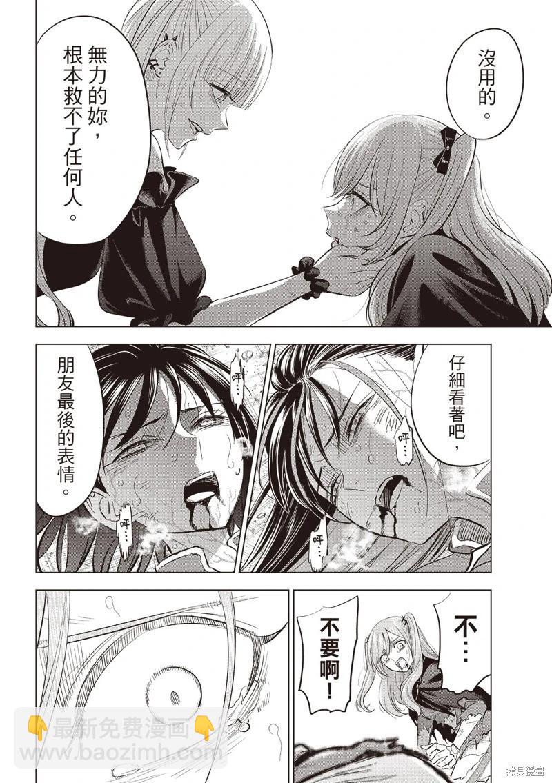 第75话10