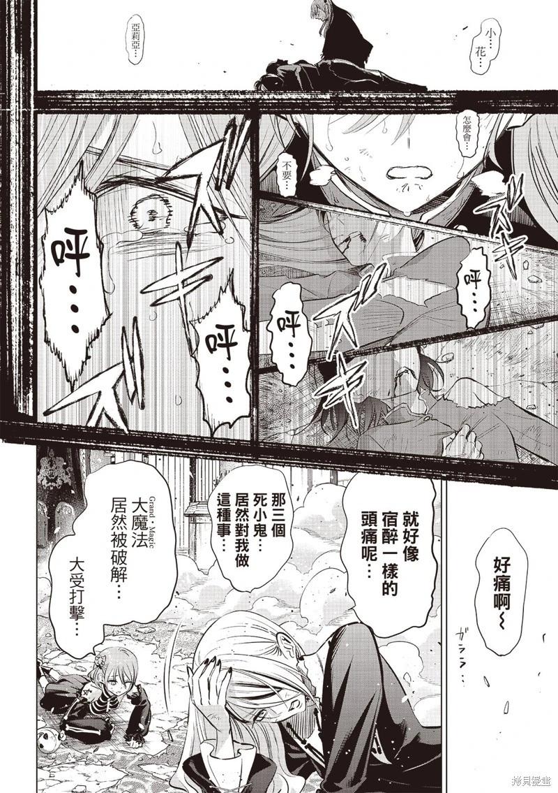 第75话12