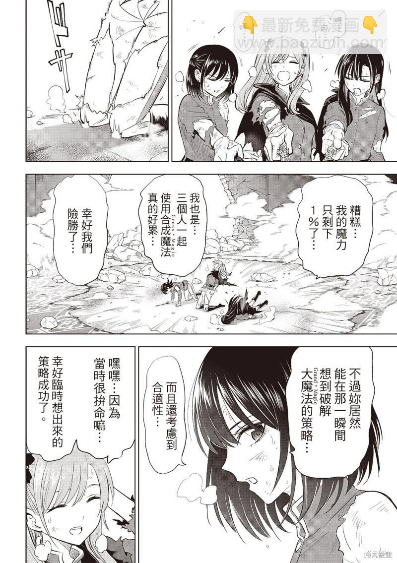 第75话2