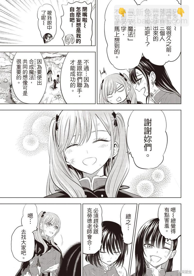 第75话3