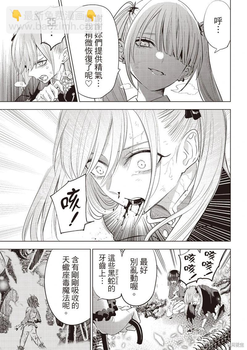 第75话7