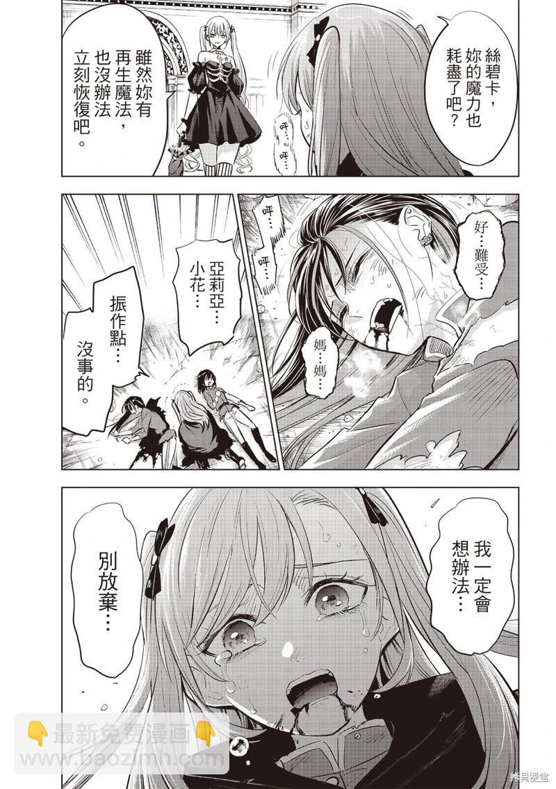 第75话9