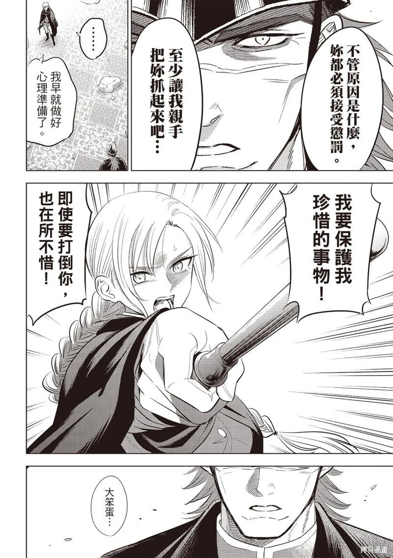 第77话12