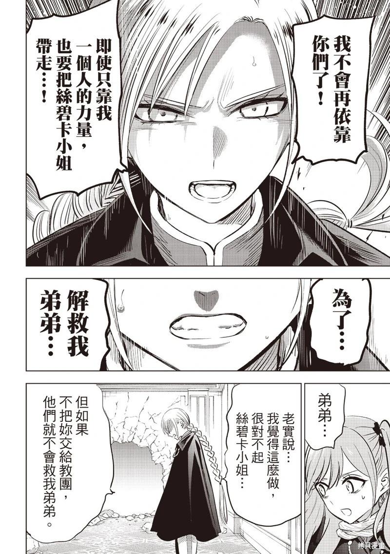 第77话8