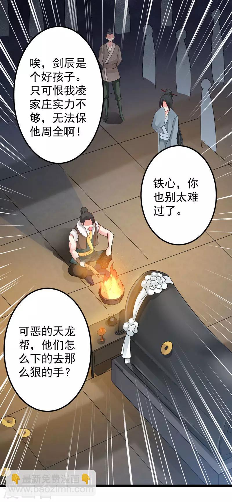 第1话 重获新生7