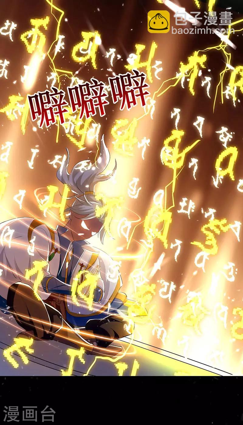 第4话 武魂重塑20