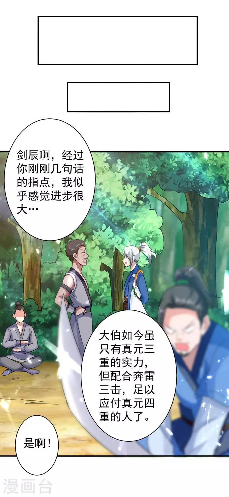 第11话 碧玉清心莲0