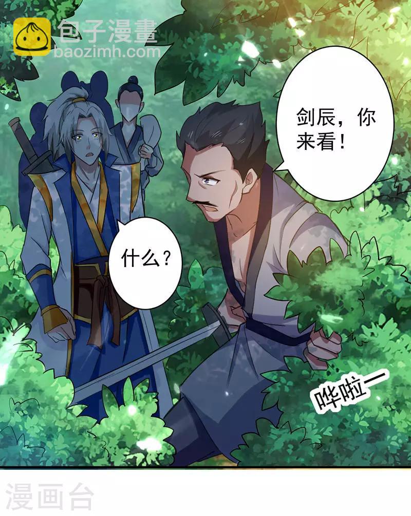 第11话 碧玉清心莲3