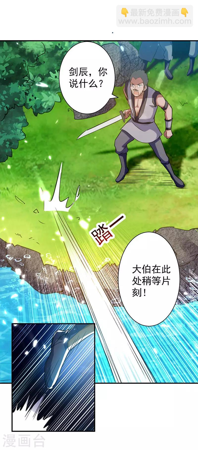 第11话 碧玉清心莲7