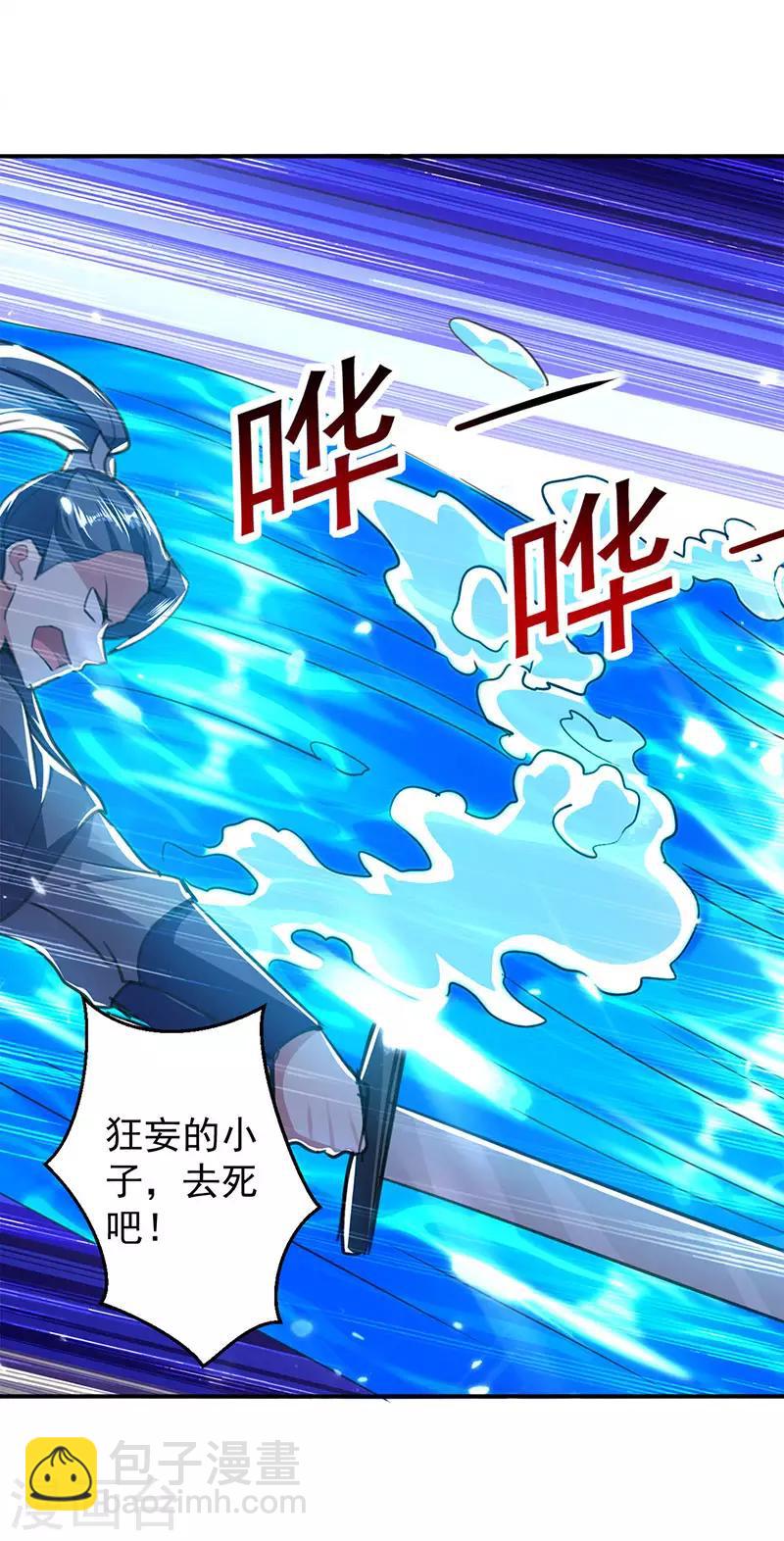第17话 一招败敌12