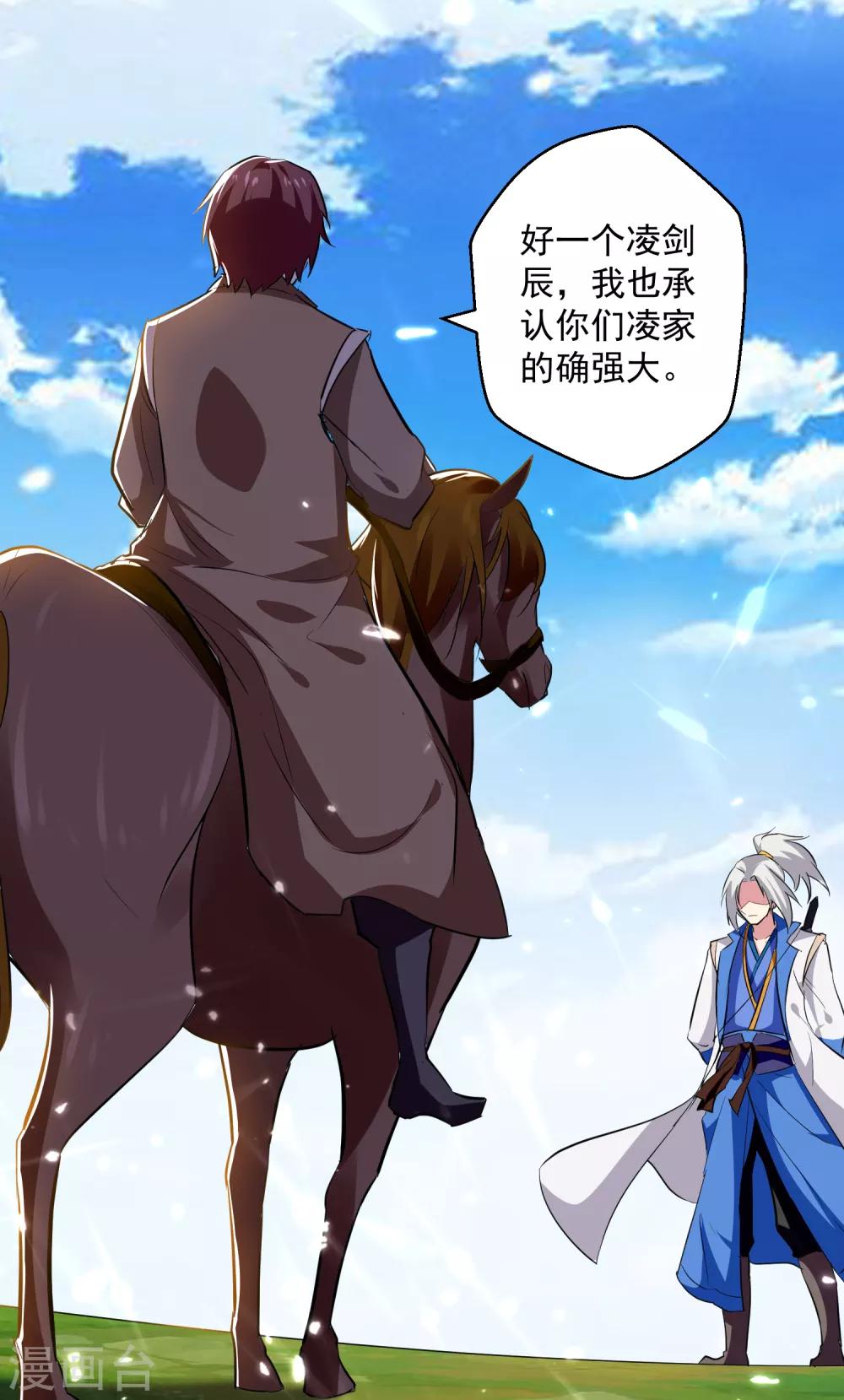 第35话 杀无赦！7