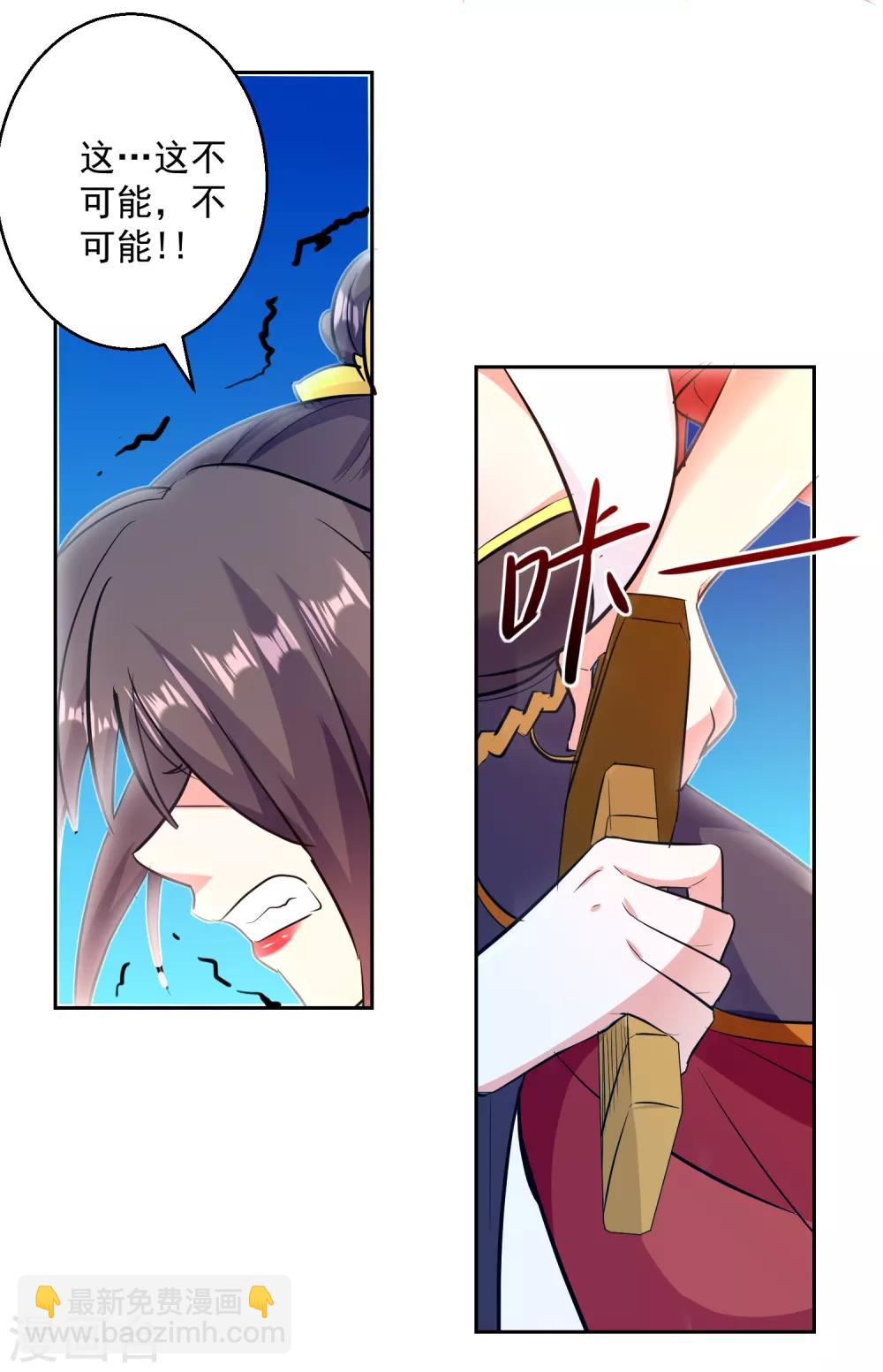 第37话 乡巴佬12