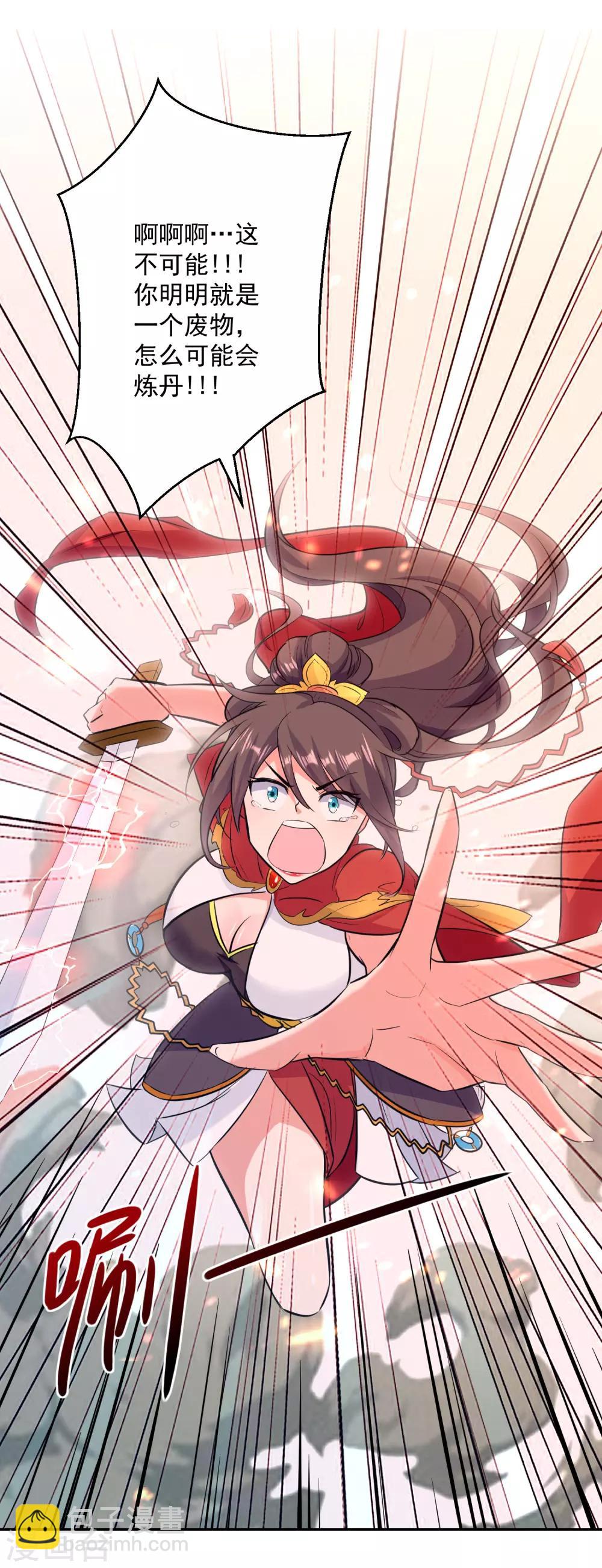 第37话 乡巴佬13