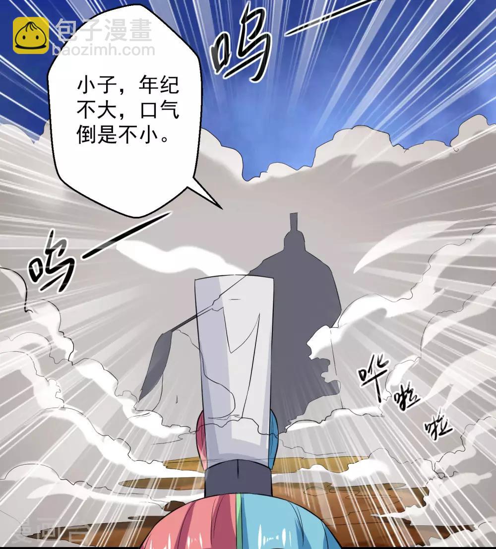 第37话 乡巴佬22