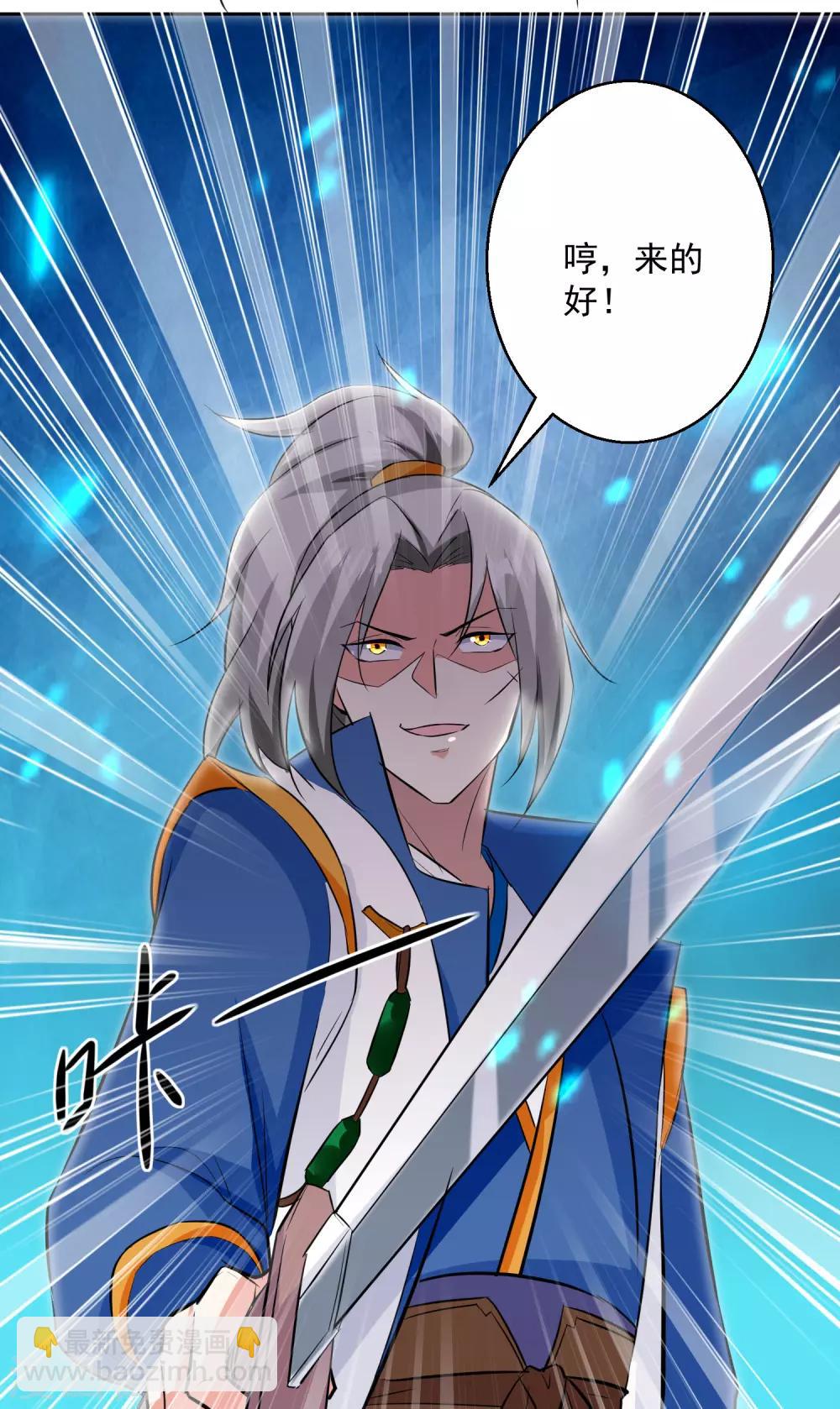 第37话 乡巴佬24