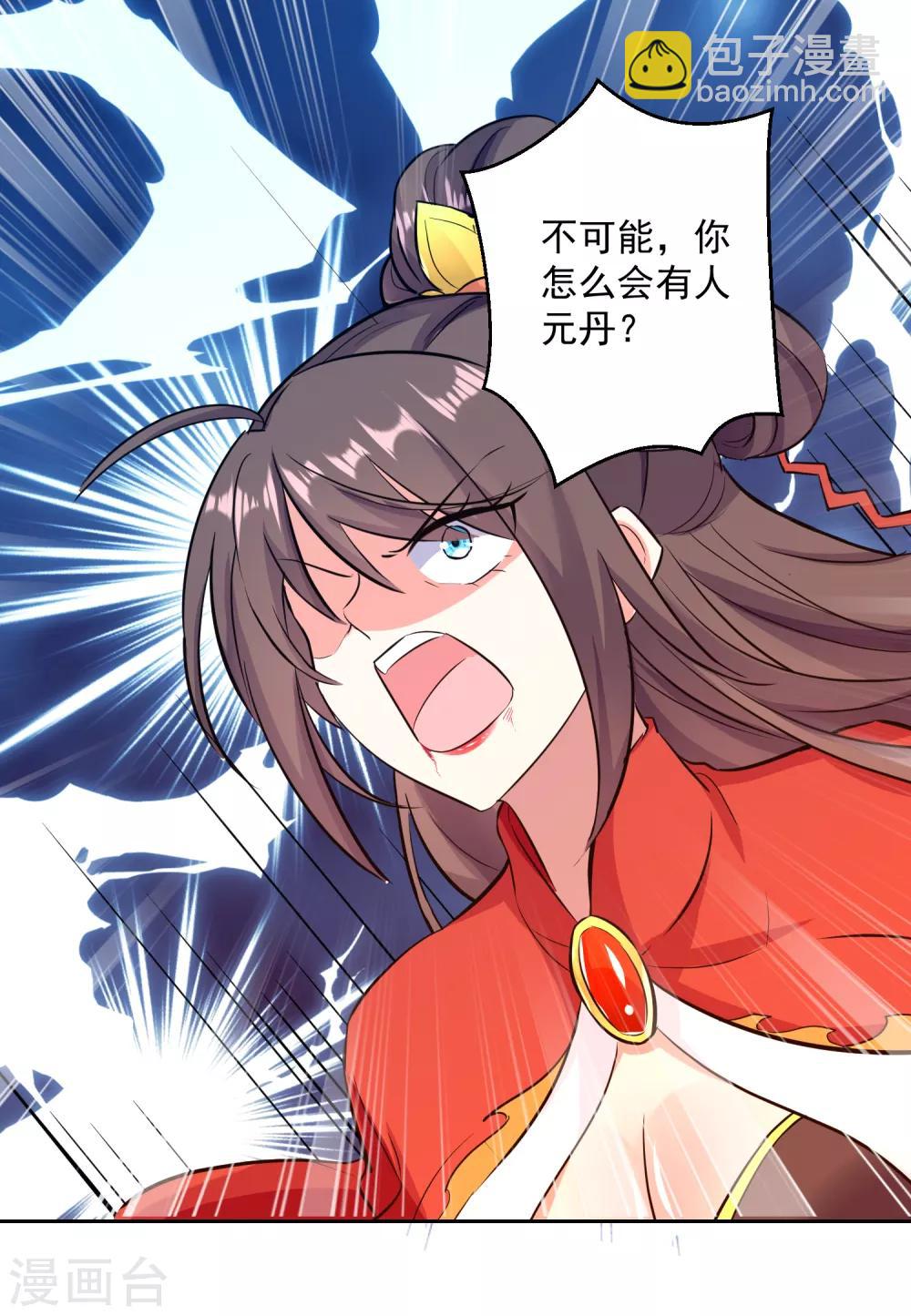 第37话 乡巴佬5