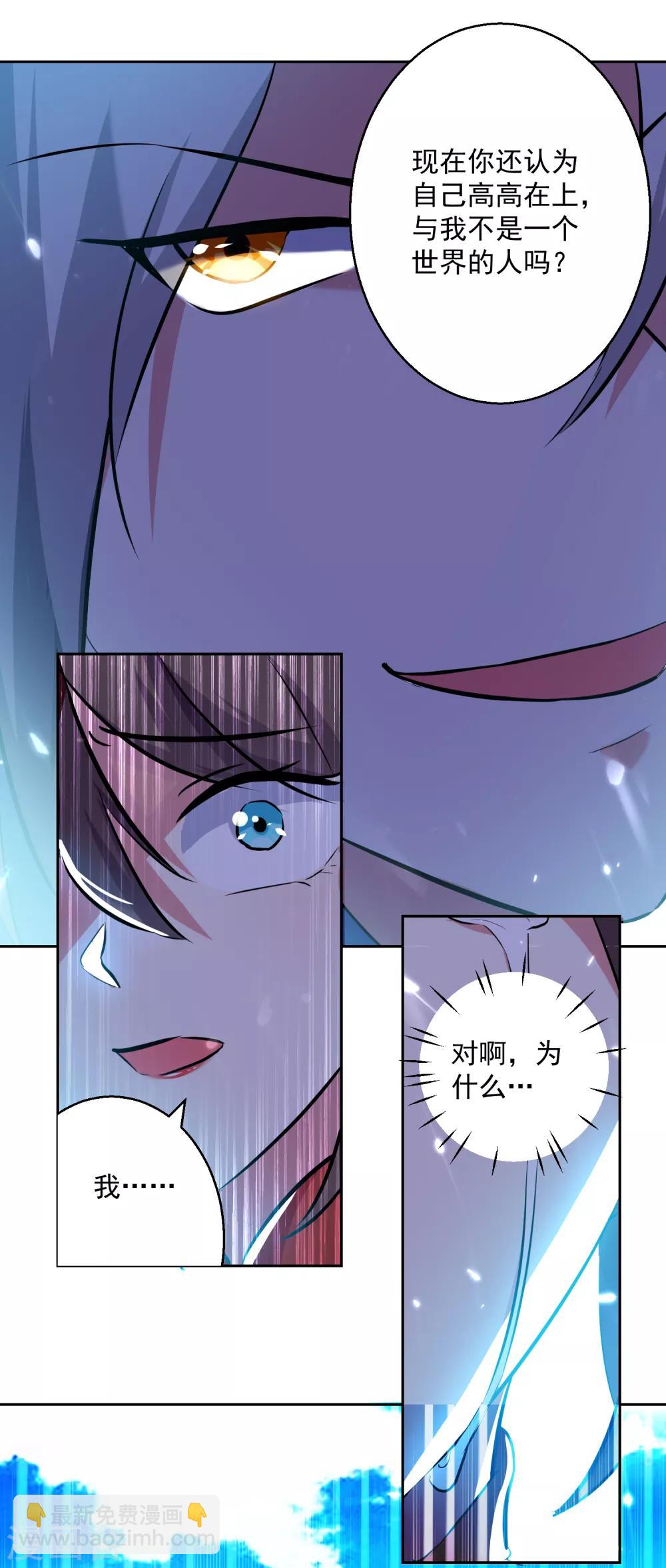 第39话 血狼寨杀过来了18