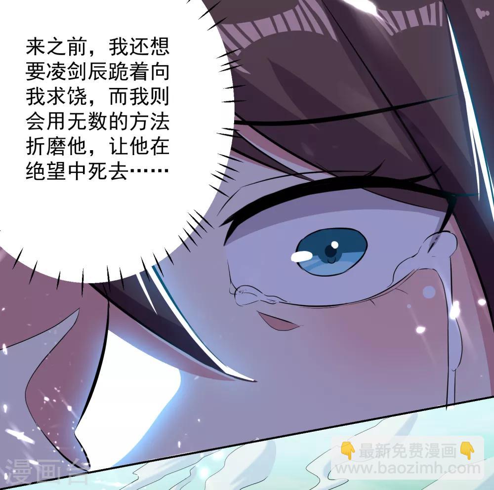 第39话 血狼寨杀过来了20