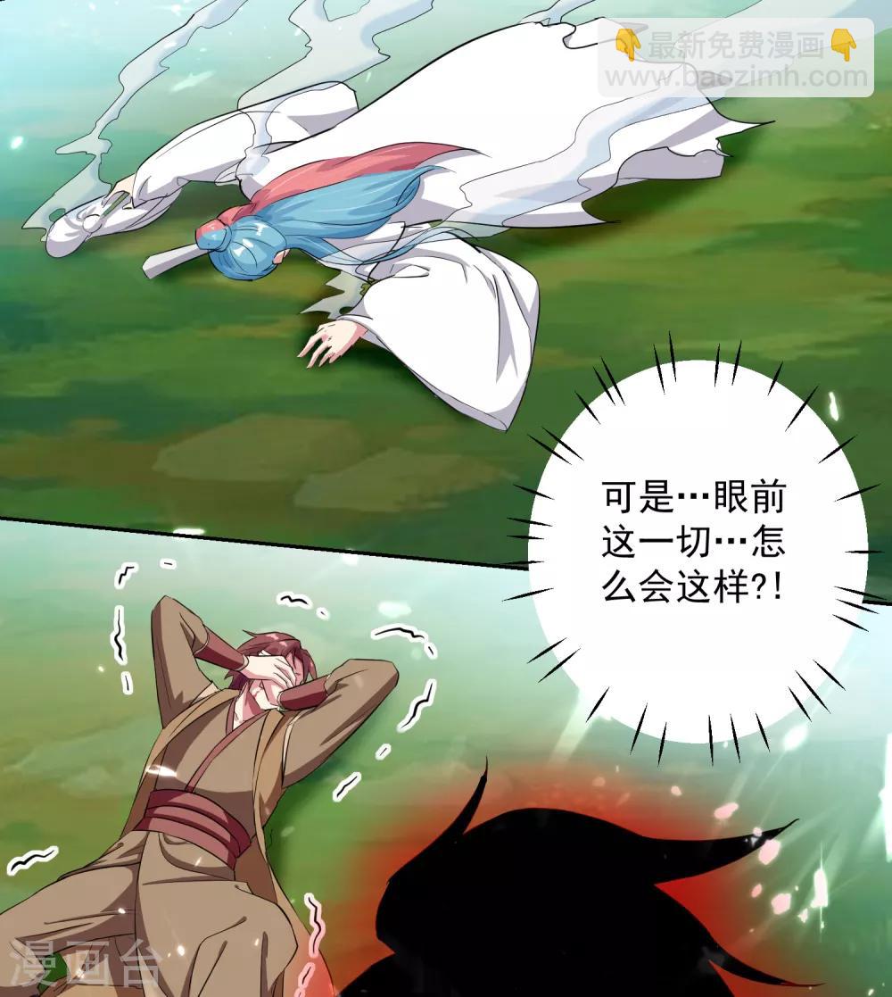 第39话 血狼寨杀过来了21