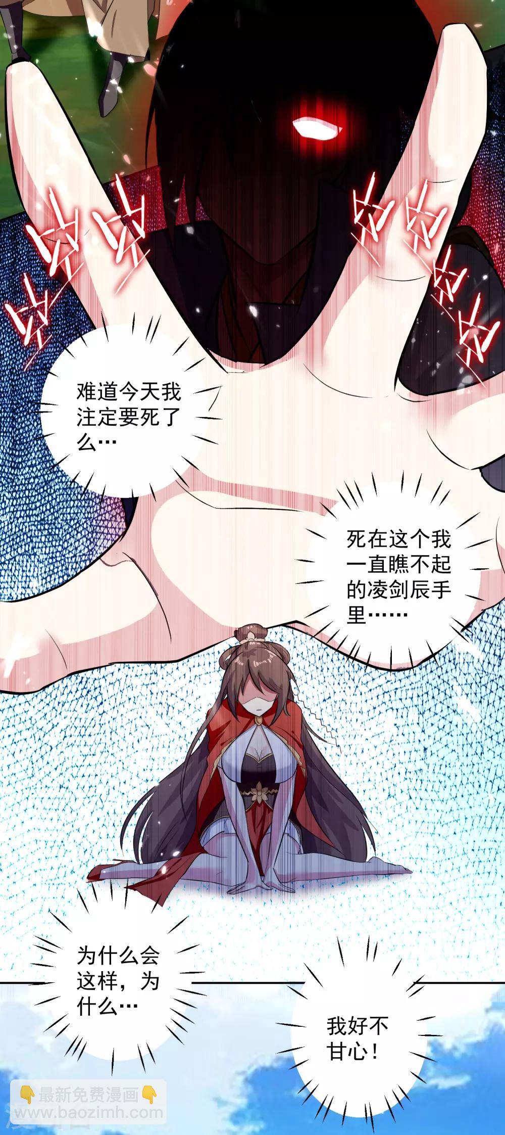 第39话 血狼寨杀过来了22