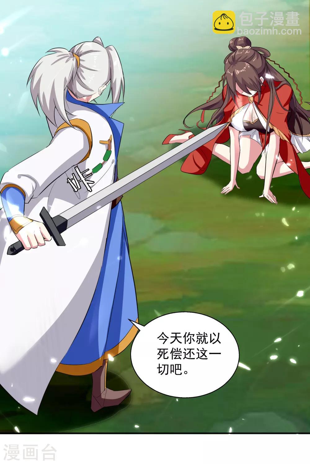 第39话 血狼寨杀过来了25
